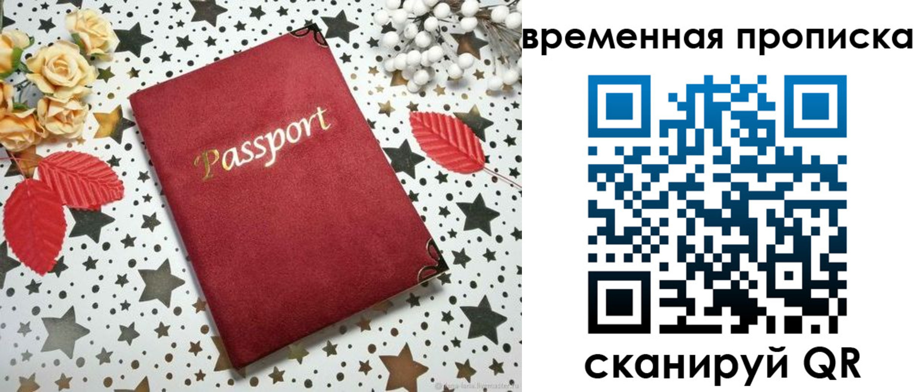 временная регистрация для школы в Татарстане
