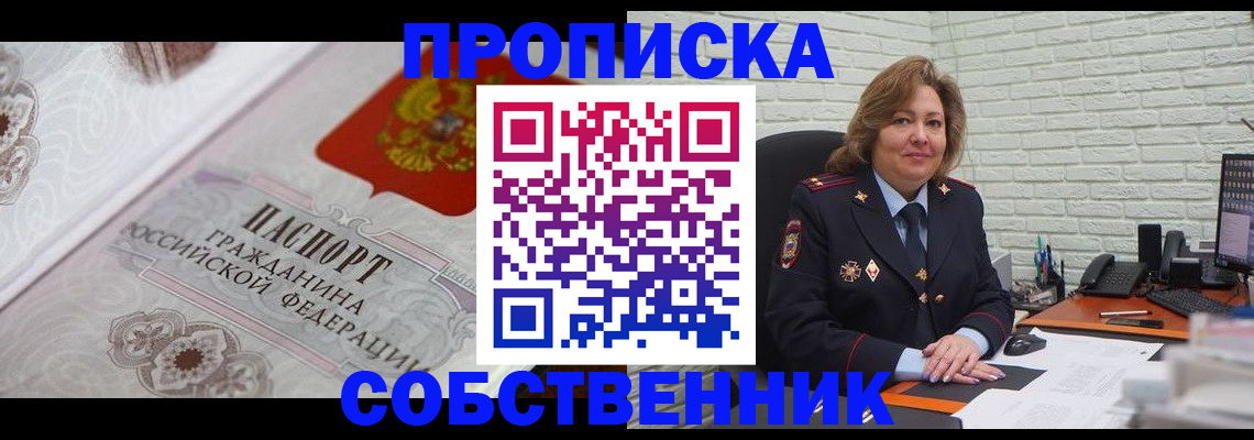 временная регистрация для школы в Татарстане