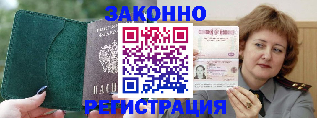 временная регистрация гарантия в Татарстане