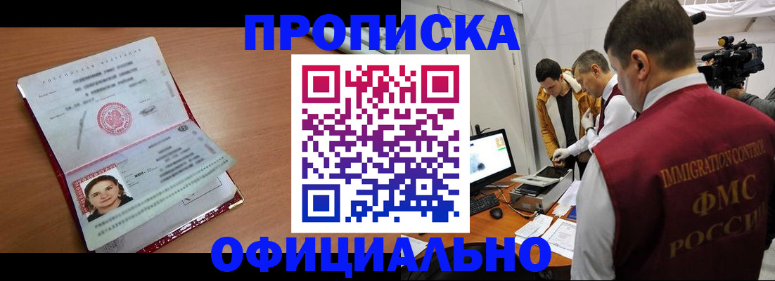 прописка для школы в Татарстане