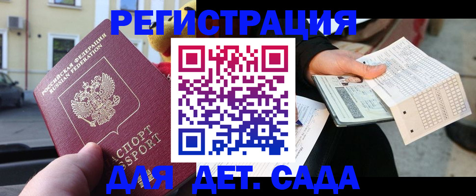 прописка иностранных граждан в Татарстане