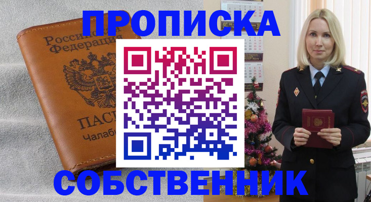 прописка иностранных граждан в Татарстане