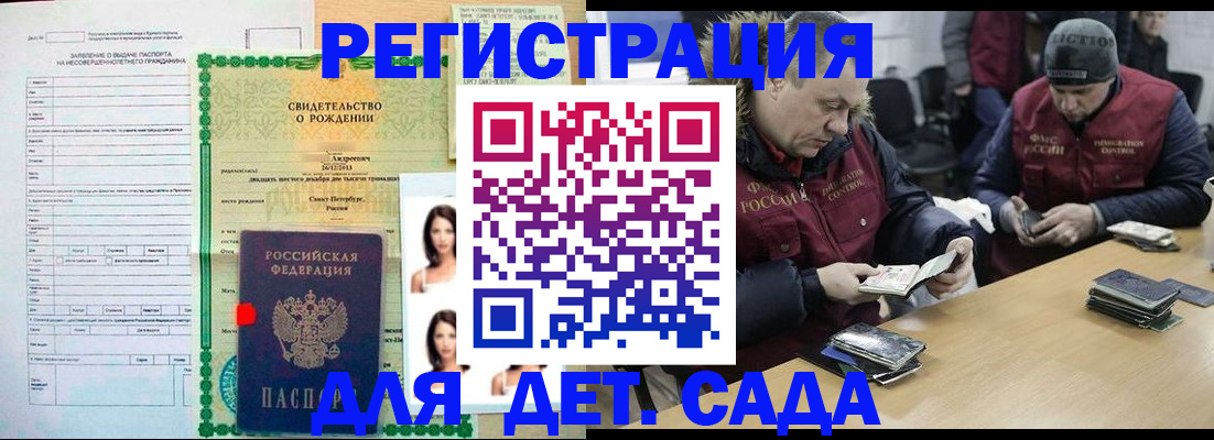 прописка законно в Татарстане