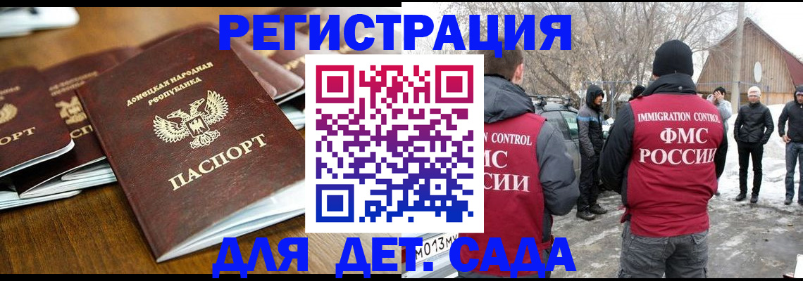 прописка ребенка в Татарстане