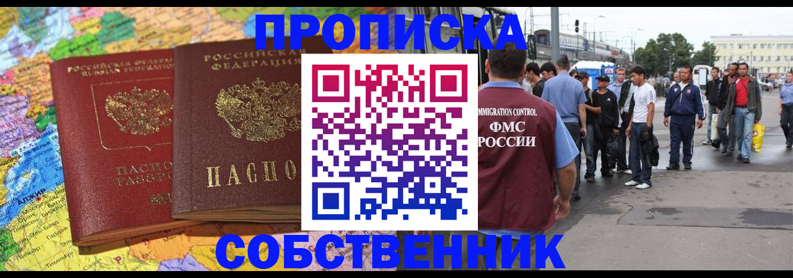 временная регистрация законно в Татарстане