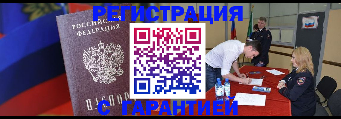 временная прописка в Татарстане